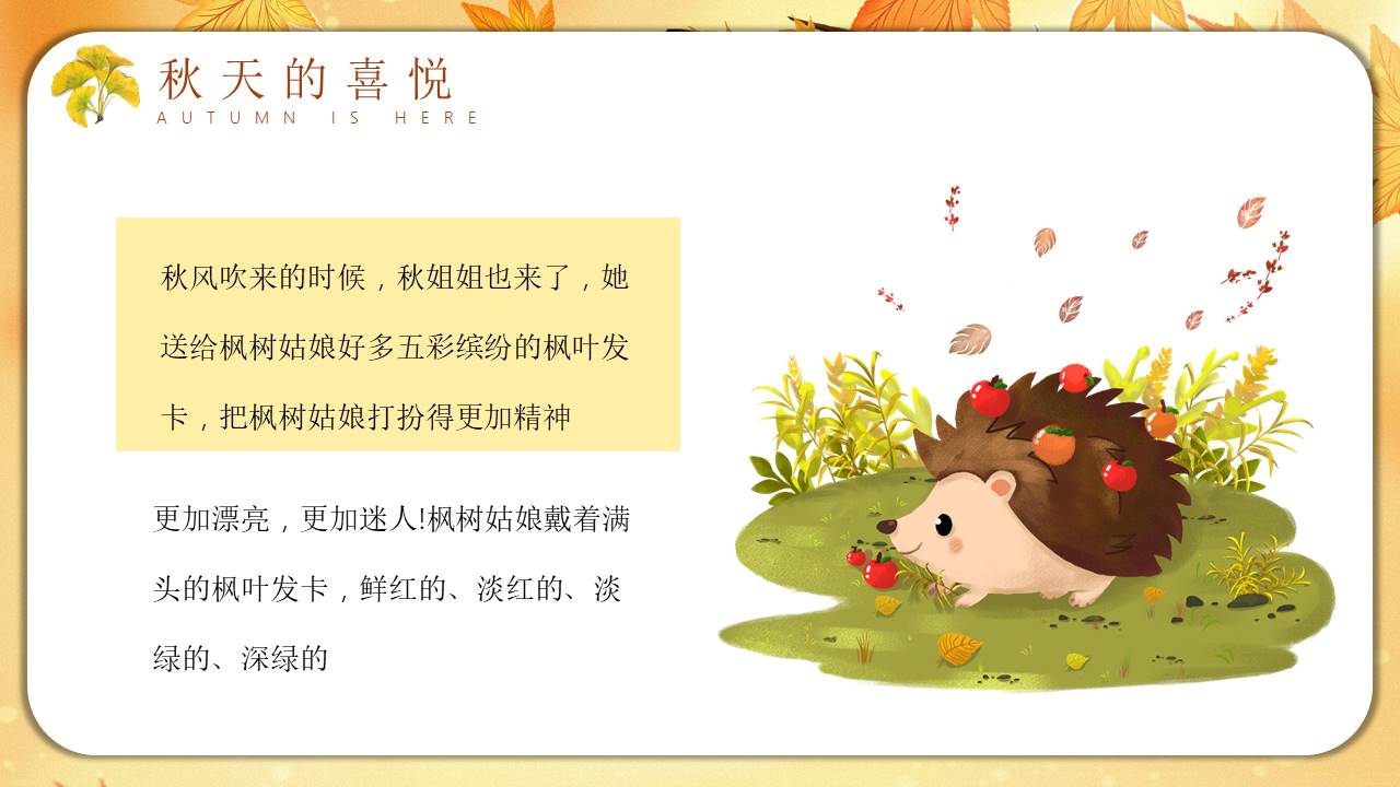 故事绘本 (31).pptx